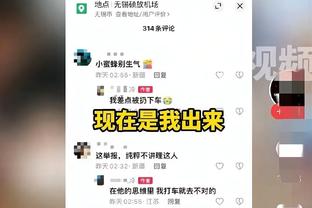 文班：盖帽越来越难 因敢挑战我的人越来越少 人们开始怕我了